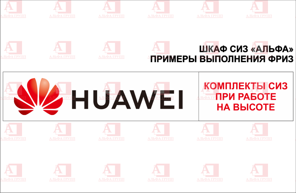 Шкаф СИЗ "Альфа-7" (расцветка "ГАЗПРОМ", цвет: голубой) из стали с полимерным покрытием для энергоустановок.